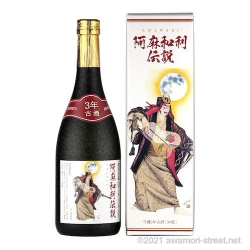 阿麻和利伝説 守禮 3年古酒 30度,720ml / 神村酒造 / 泡盛ストリート.net
