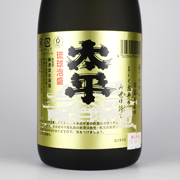 太平 古酒 40度,720ml / 津波古酒造 / 泡盛ストリート.net