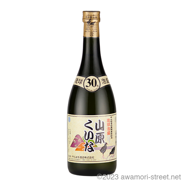 山原くいな 古酒 30度,720ml / やんばる酒造 / 泡盛ストリート.net