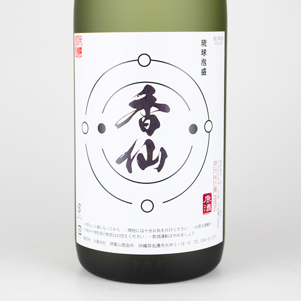 香仙 43度,1800ml 沖縄高専17期生製造 / 津嘉山酒造 / 泡盛ストリート.net