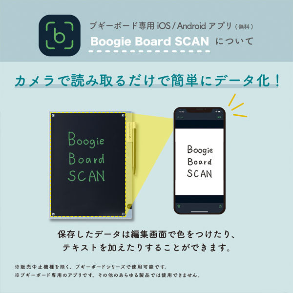 電子メモパッド ブギーボード キングジム BB-19【送料無料*】 – 文具