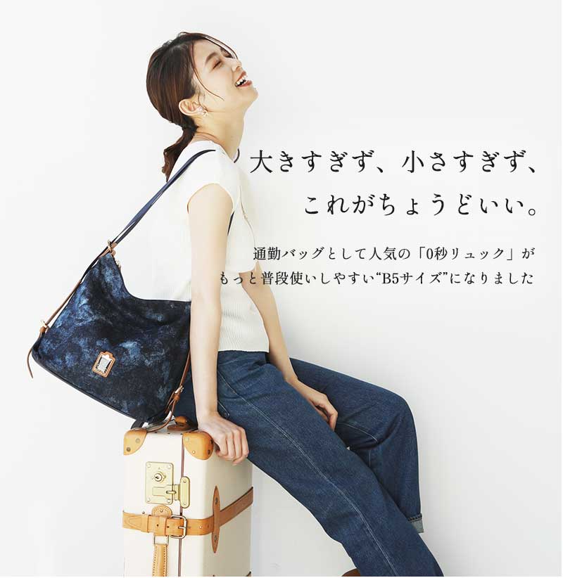 ハースケジュール 美空デニム リュックサック&トートバッグ