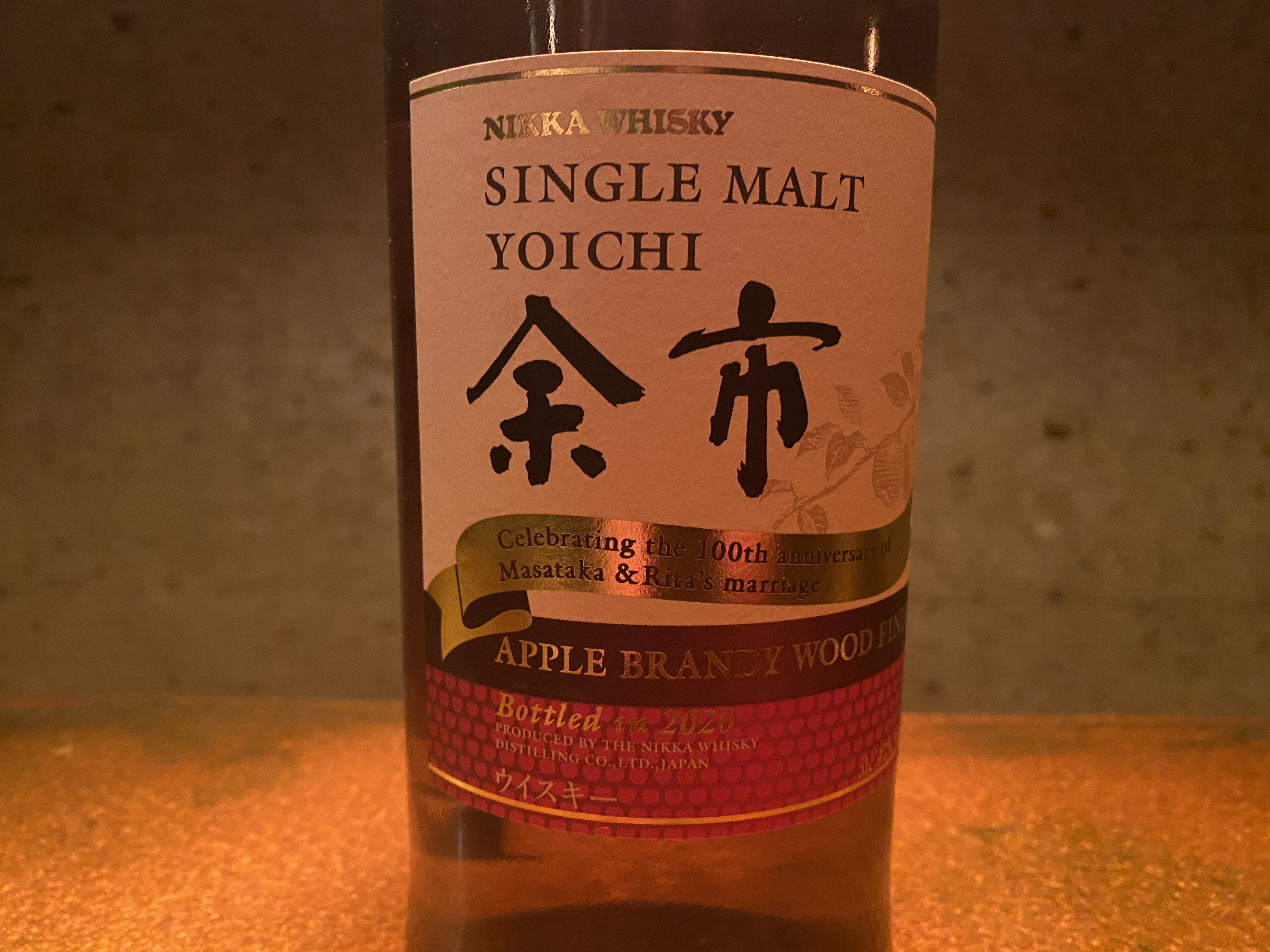 ニッカ アップルブランデー 12年 余市蒸溜所