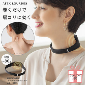 低周波治療器 ネックマッサージャー AX-HK115 – アテックスダイレクト