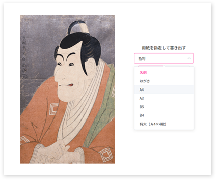 センペンバンカ 蔦屋重三郎と12人の浮世絵師555 – あつまるカンパニー