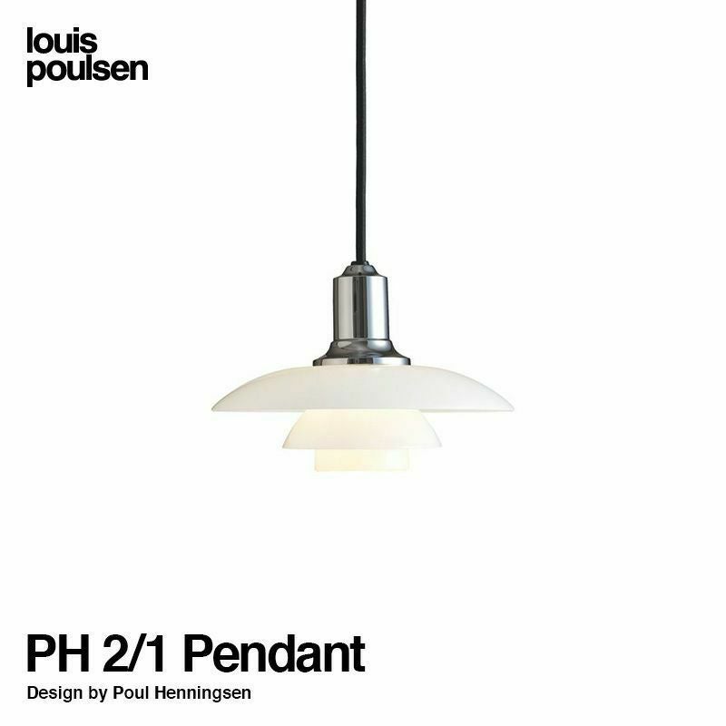 Louis Poulsen ルイスポールセン PH 3/2 Pendant ペンダント Φ290mm