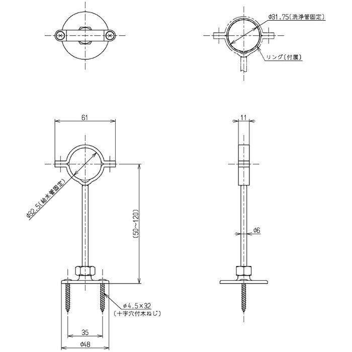 T56PH パイプホルダー 給水管・洗浄管固定用 径31.75・32.5mm TOTO