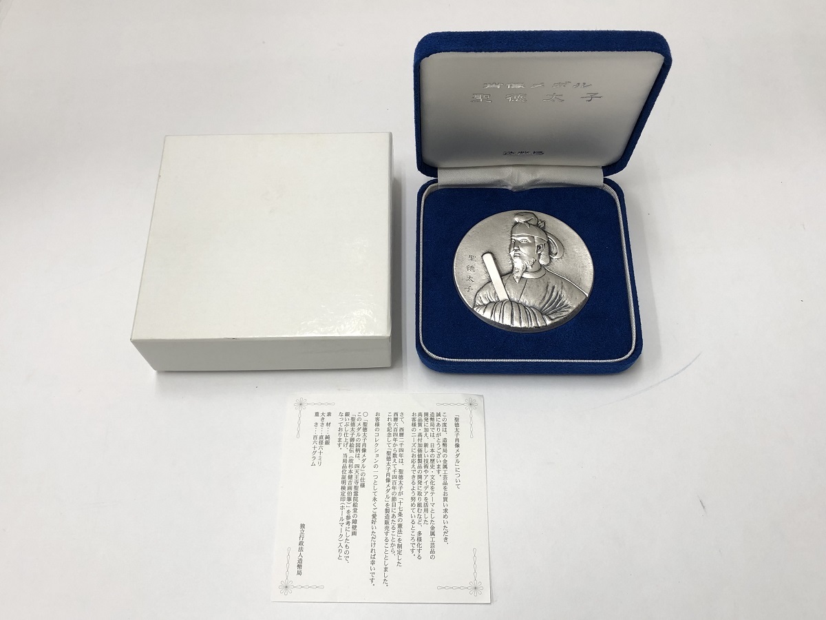 大黒屋】中古 造幣局製 肖像メダル 聖徳太子 SV1000 純銀 162.6g