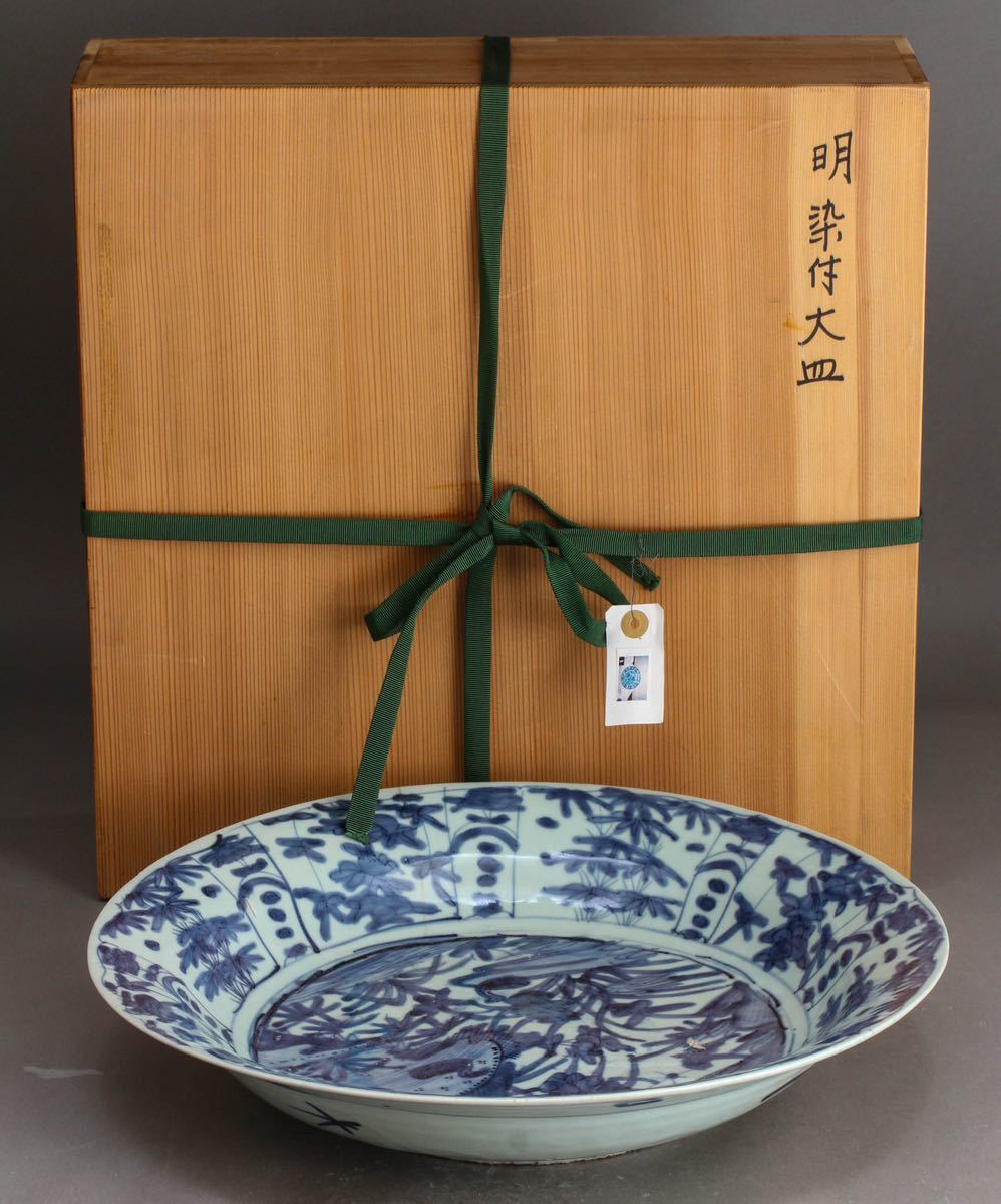 古】3319 青花芙蓉手水禽図皿 時代 唐物 中国 青花 染付 芙蓉