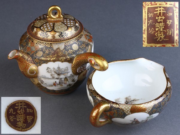 煎茶道具 九谷 細密青粒絵付 急須 冷まし oz04