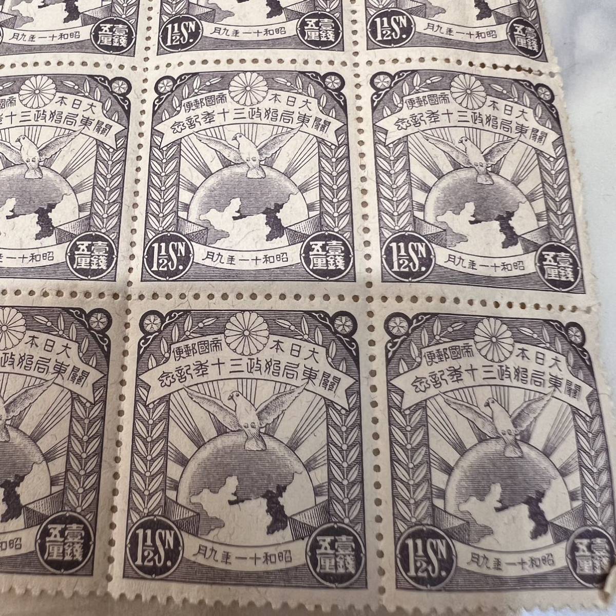 銭単位 関東局30年記念切手 3種完(未使用) 銭単位 関東局30年記念切手