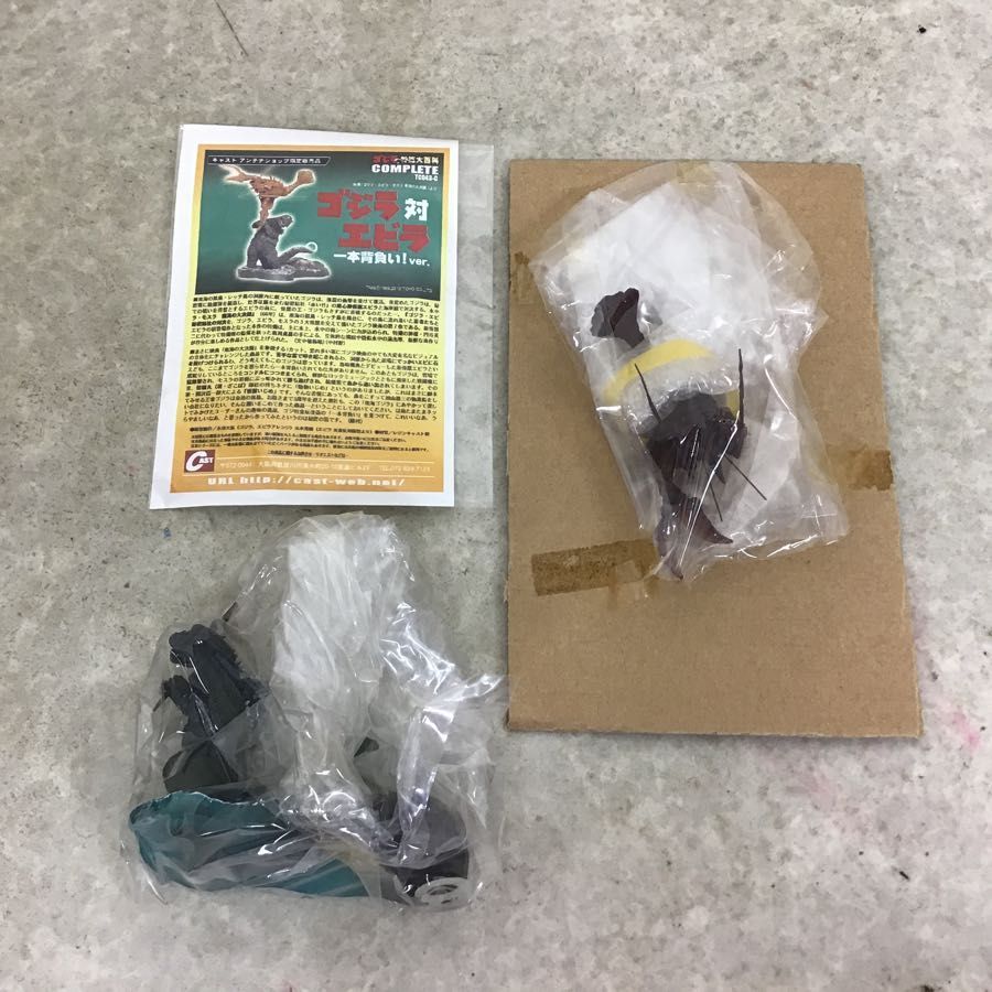 キャスト ゴジラオーナメント特撮大百科 ゴジラ・エビラ・モスラ 南海