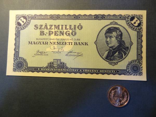 ハンガリー 1垓ペンゲー紙幣 ハイパー インフレ pengo ペンゴ(世界