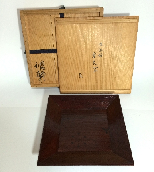 惺斎 書附 駒沢 利斎 作 吸江斎 好 雪花盆