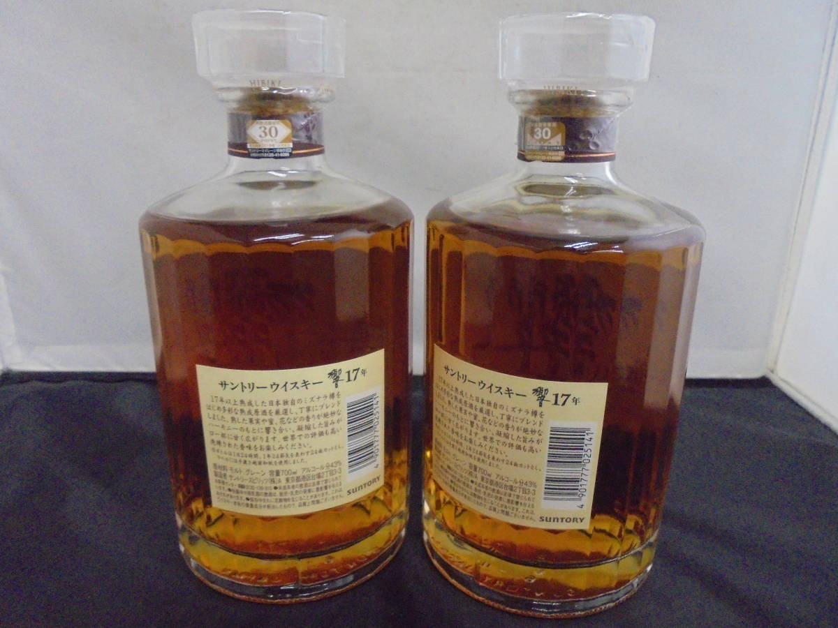 2本未開栓 ☆サントリー 響17年 700ml 2本 未開栓 ウイスキー 酒