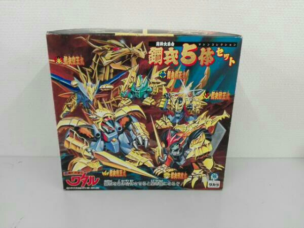 魔神英雄伝ワタル 魔神大集合 鋼衣5体セット 【新品，豊富な】