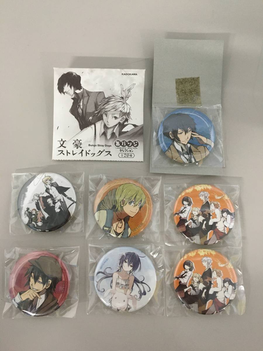 ピオフィオーレの晩鐘/ファンブック特典/楊/アクリルスタンド/缶バッチ