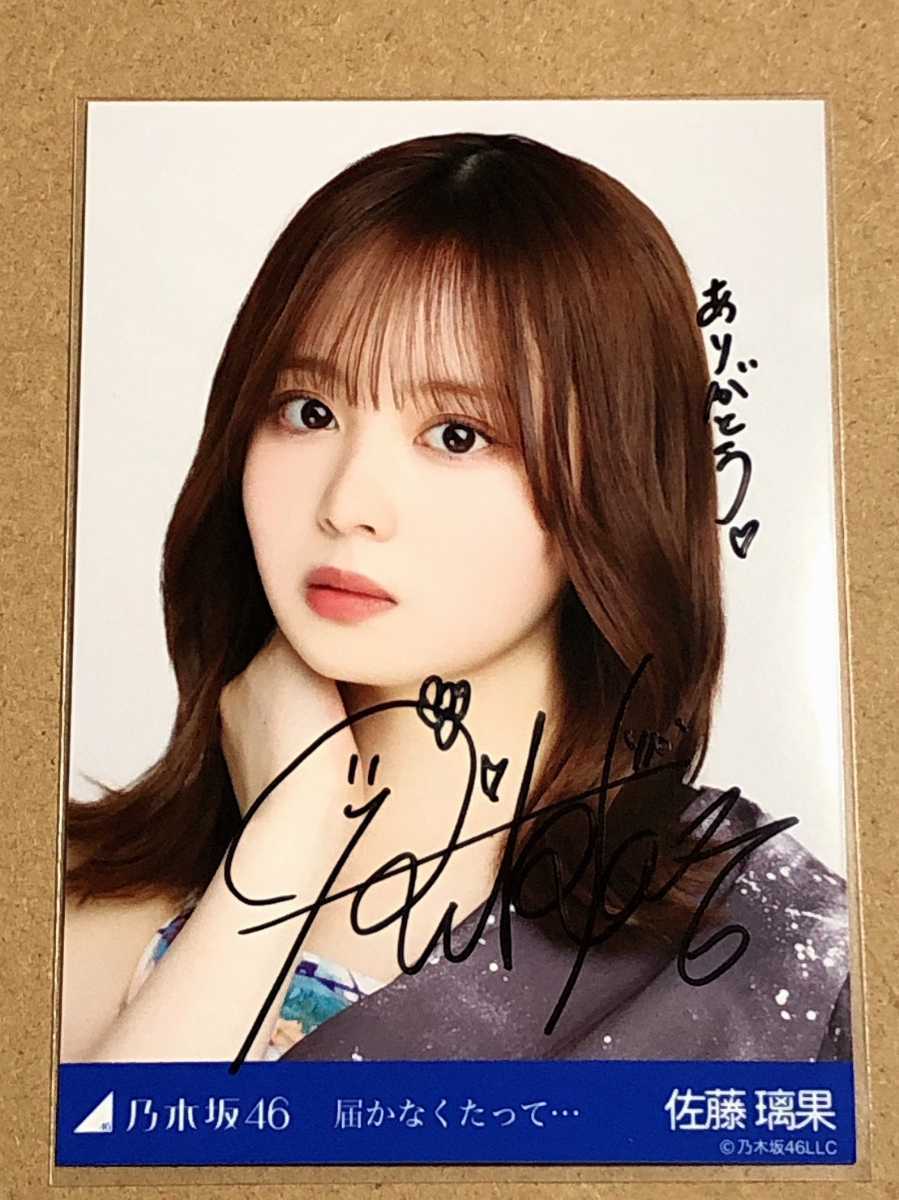 乃木坂46 西野七瀬 本物 直筆サイン 生写真 2016.February②