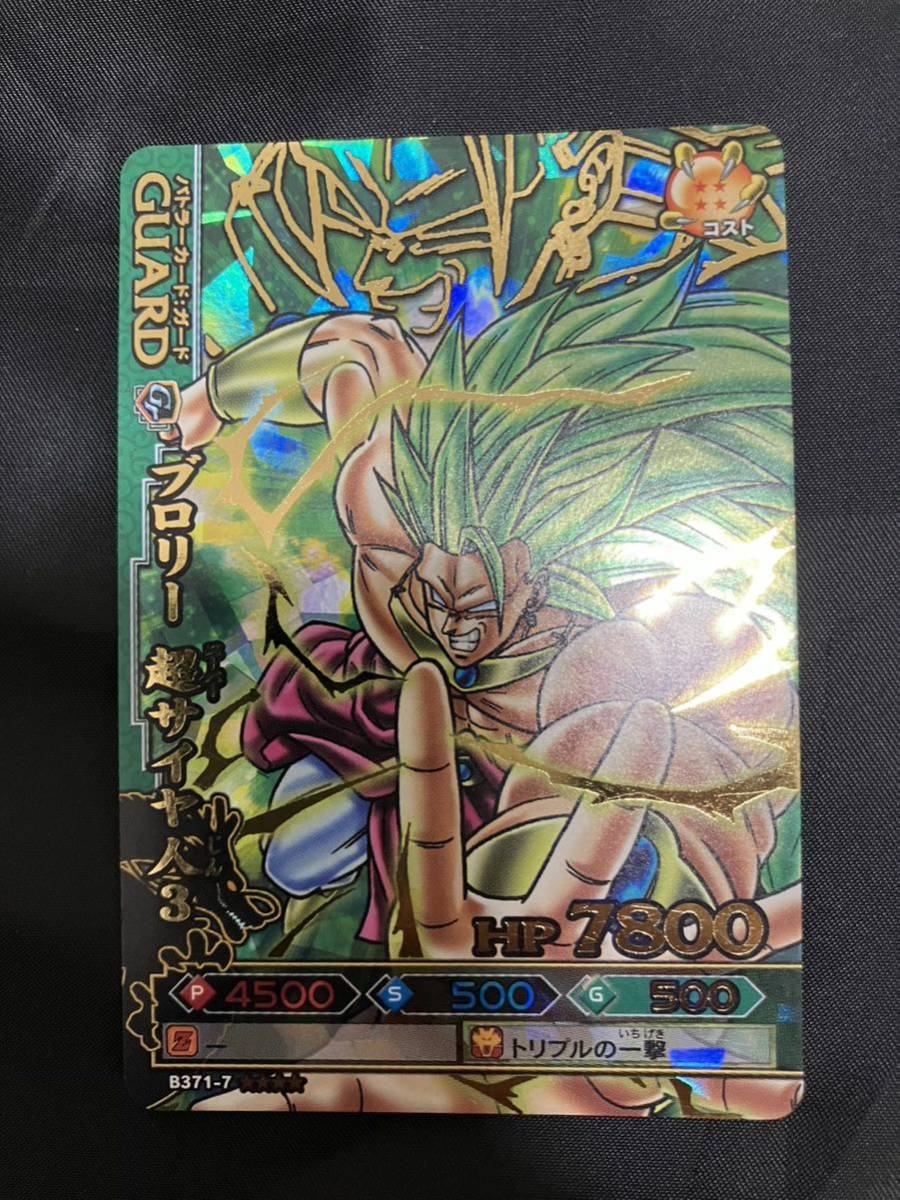 ドラゴンバトラーズ 爆レア 【ブロリー 超サイヤ人3】 【ゴジータ】 ドラゴンバトラーズ 爆レア 【ブロリー 超サイヤ人3】 【ゴジータ