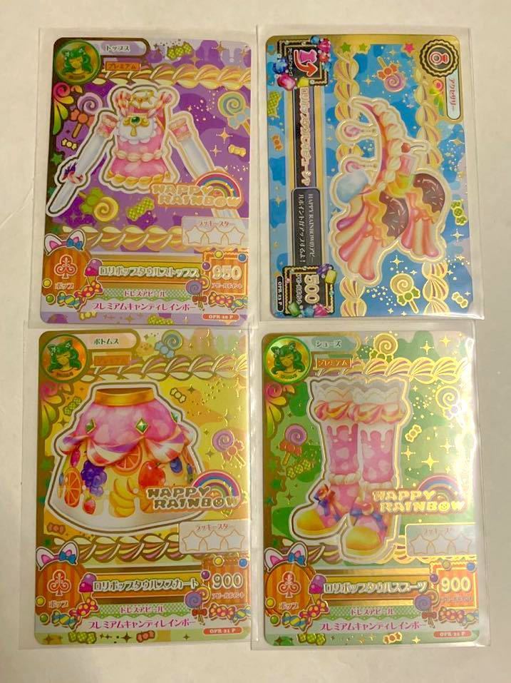 アイカツ！カード 星座ドレス ルーレット ロリポップタウルスコーデ