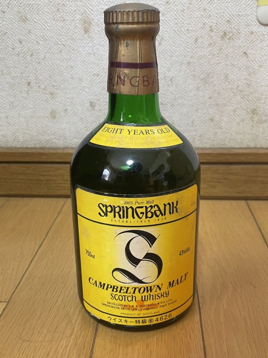 希少 古酒 未開栓 SPRING BANK 8years OLD PURE MALT 43% 750ml