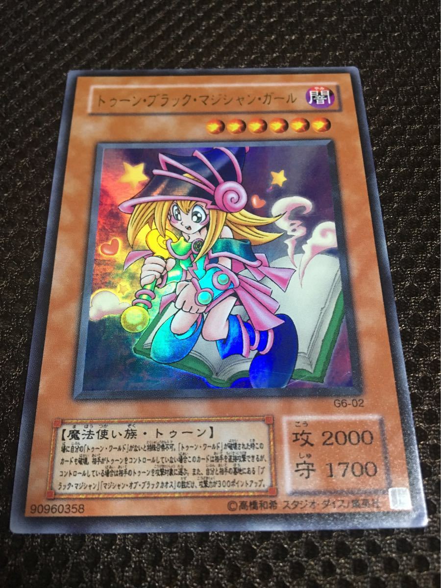 遊戯王 トゥーン・ブラック・マジシャン・ガール ウルトラ G6-02 通常