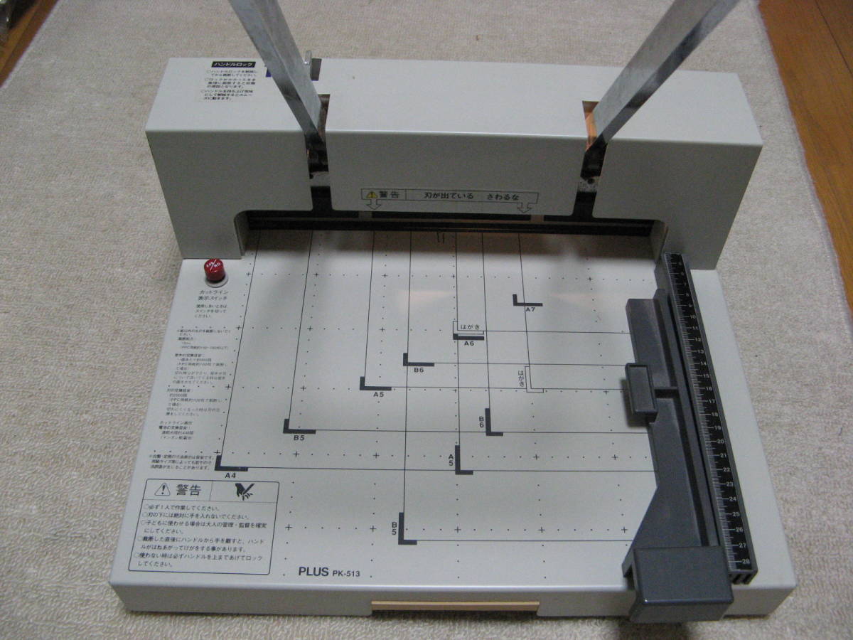 PLUS プラス 手動 断裁機 PK-513 ペーパーカッター 裁断機