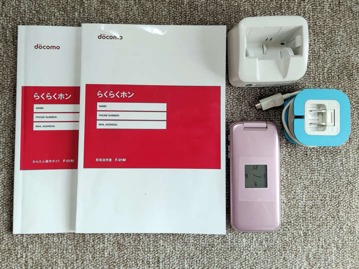 らくらくフォン F-01M らくらくホン F-01M ピンク 卓上ホルダー AC