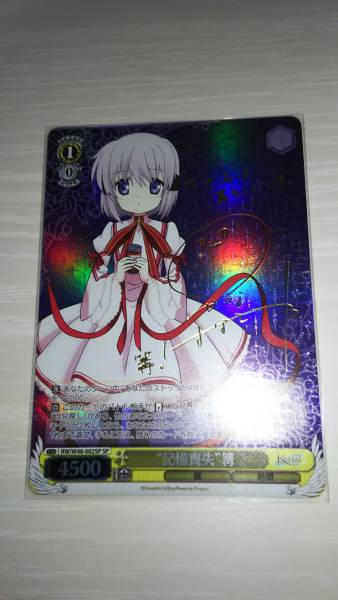 ヴァイス Rewrite SP サイン 記憶喪失 篝 花澤香菜