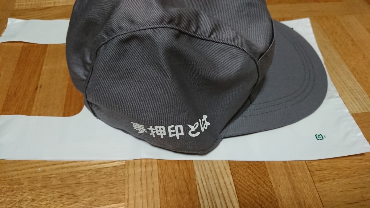 ドラマ 北の国から 黒板五郎 うさぎ印 帽子 田中邦衛 吉岡秀隆 中嶋朋子