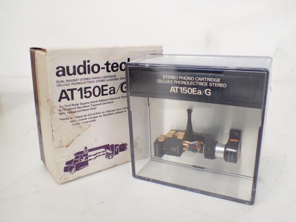 高額買取実施中!!】audio-technica カートリッジ AT150Ea/G オーディオ
