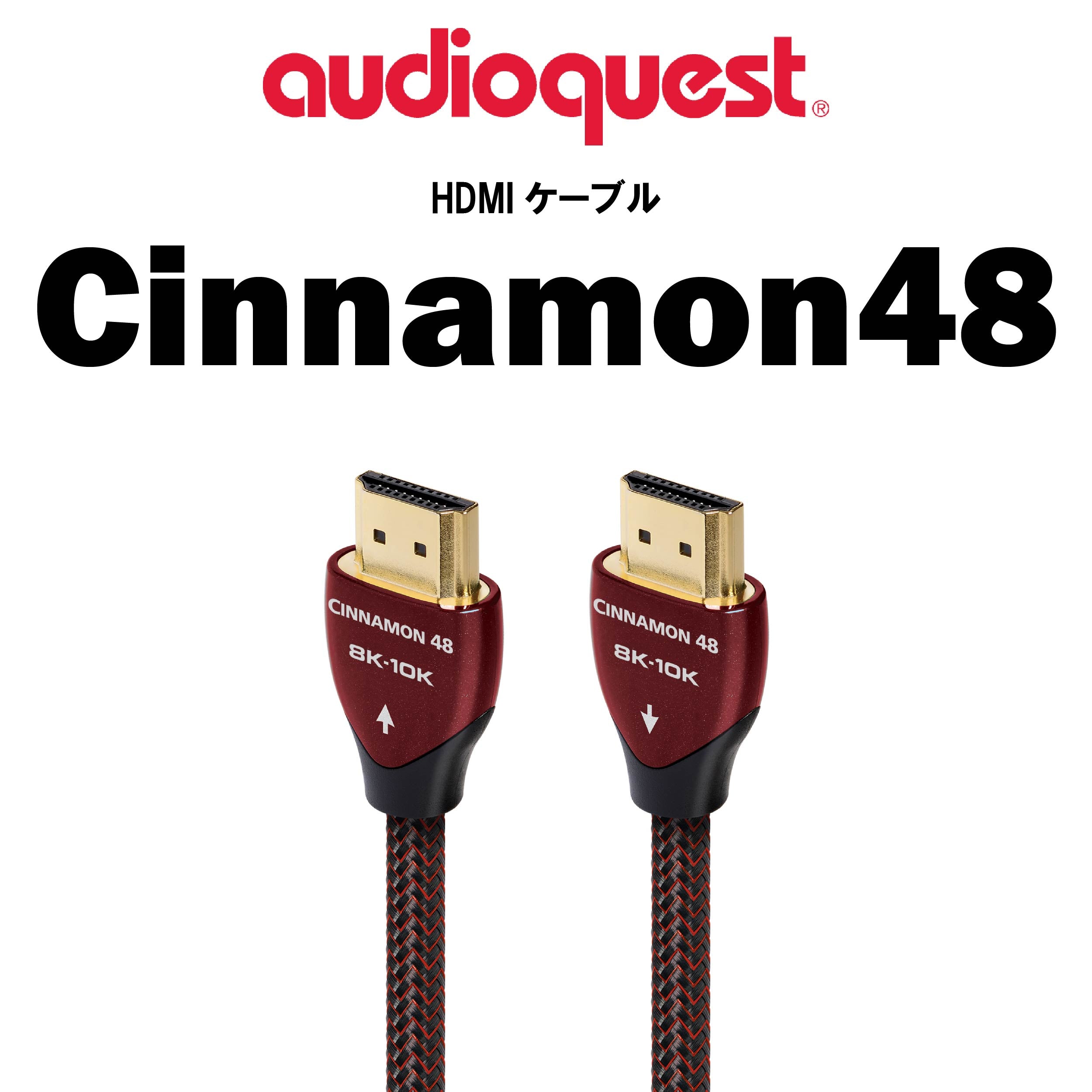 audioquest HDMI VODKA 48 2m オーディオクエスト HDMI オーディオクエスト