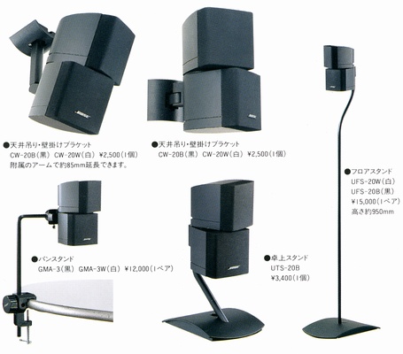 BOSE ボーズ AM-15用 ダブルキューブ サテライトスピーカー2個 2 BOSE