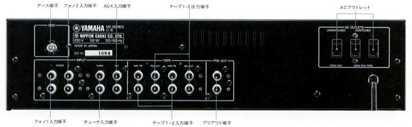 YAMAHA C-6の仕様 ヤマハ