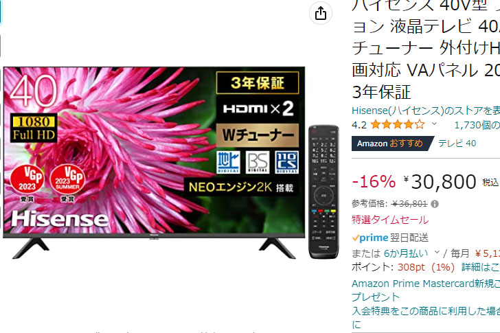 限定セール】【テレビスタンド込み】テレビ 40v型 アズマ 限定セール
