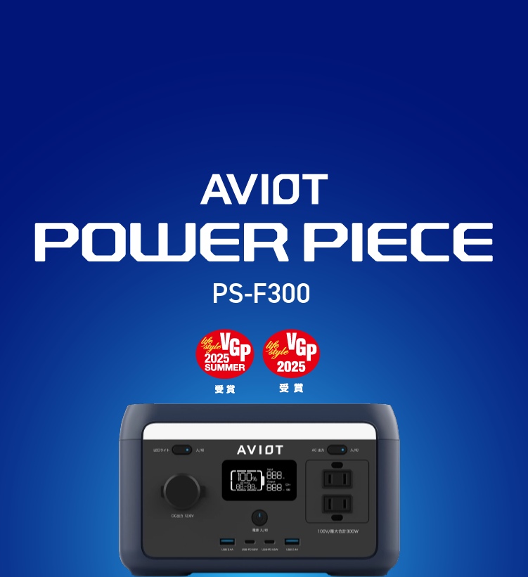PS-F300 製品情報｜AVIOT