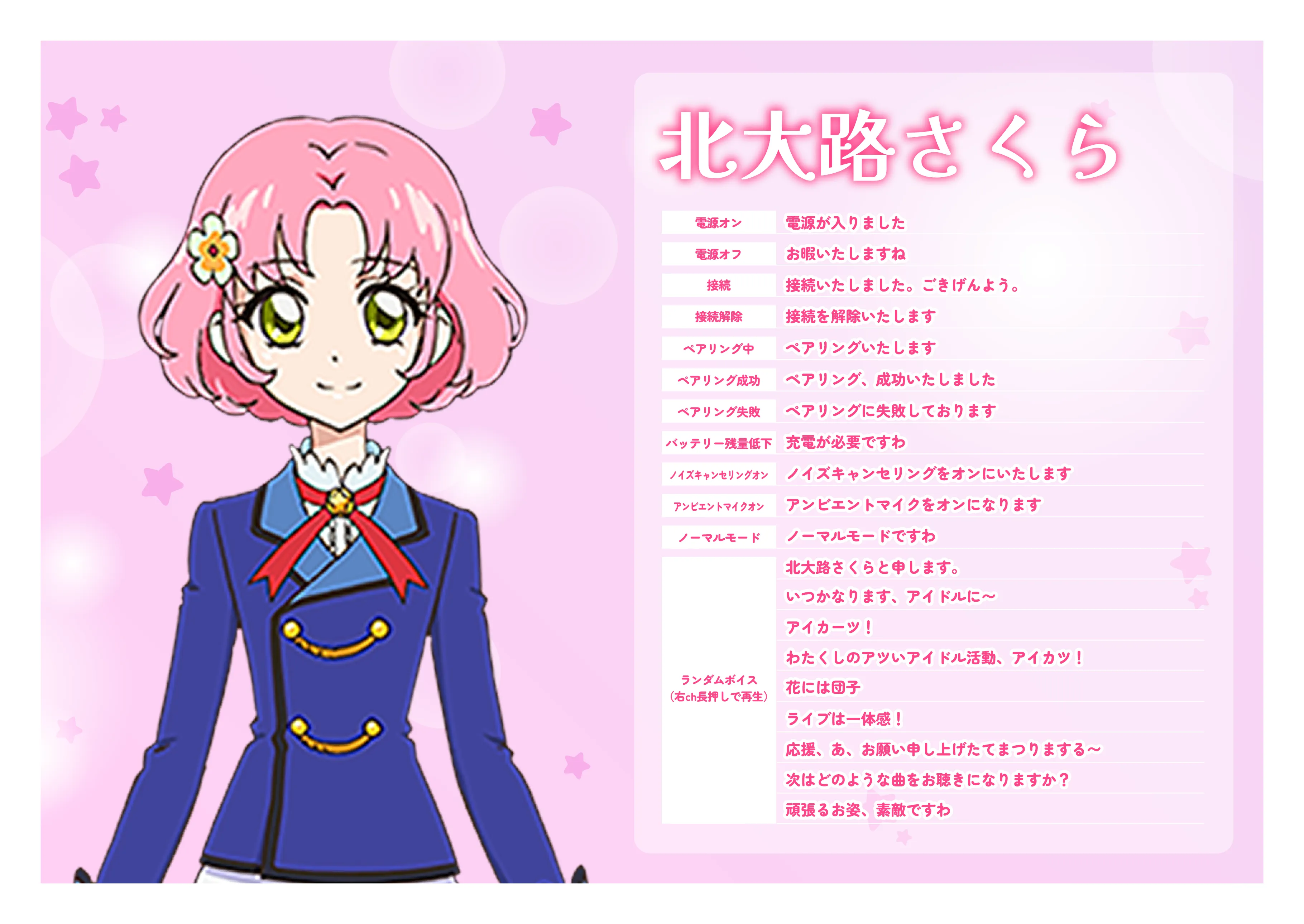 TE-V1R-AK 製品情報｜AVIOT