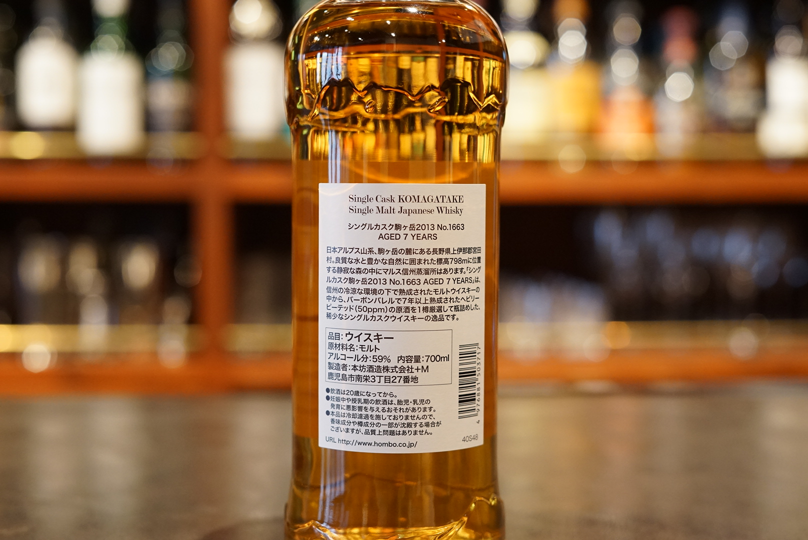 50% 2013 駒ヶ岳 シングルカスク 700ml