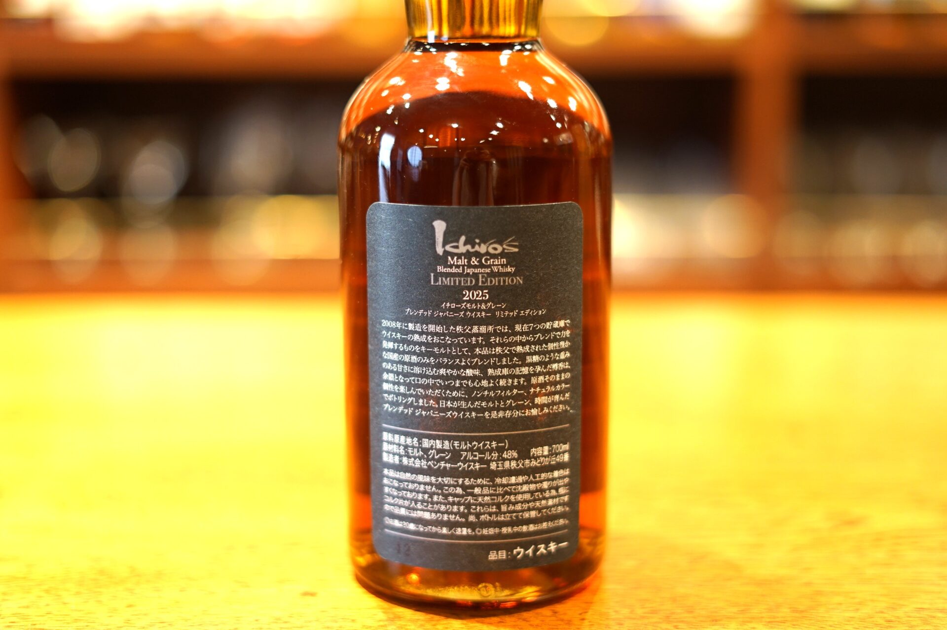 イチローズ モルト&グレーン ジャパニーズ リミテッドエディション2023
