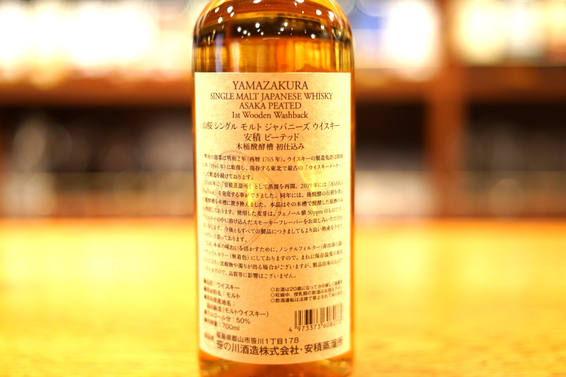 新入荷】YAMAZAKURA シングルモルト安積 ピーテッド 1st Wooden