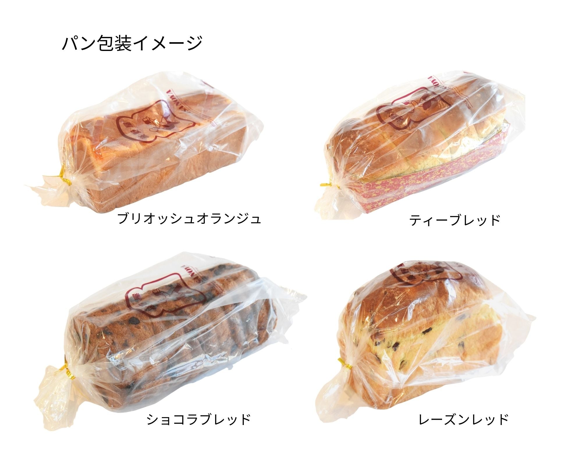 軽井沢限定人気パンの詰め合わせセット（4種類入り）/ブランジェ浅野屋