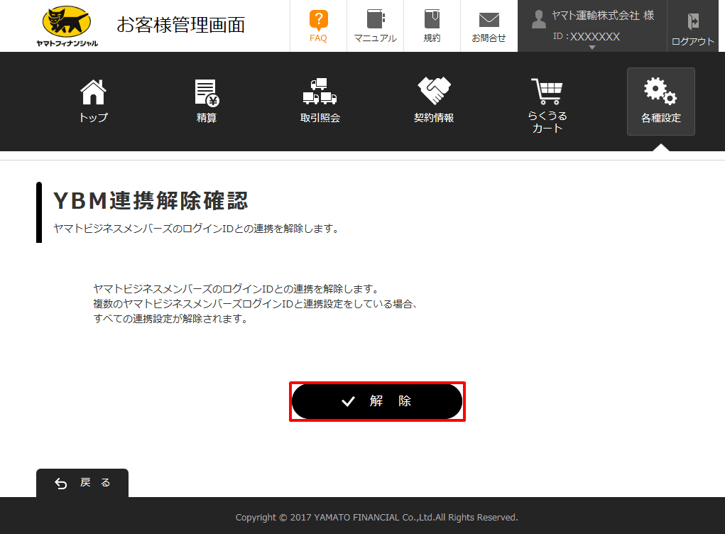 ooo（取引画面に繋がれないです)ページ 至急ですメルカリで取引画面に
