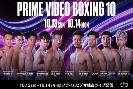primevideo_boxing10-450x300.jpg