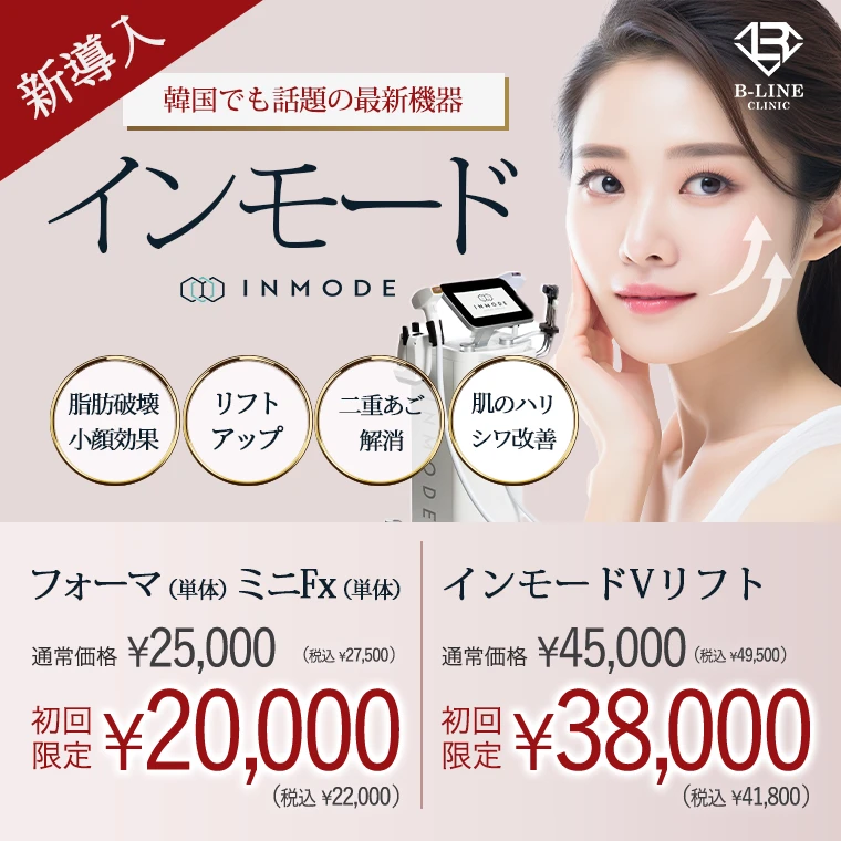 エレクトロポレーション | 池袋のB-LINE CLINIC