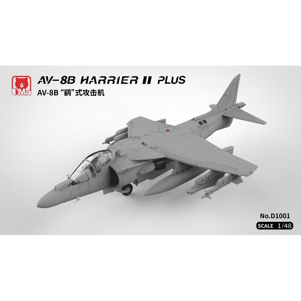 1/48 UMa AV-8B HARRIER Ⅱ PLUS ハリアー2 プラス UMA's Brand New 1