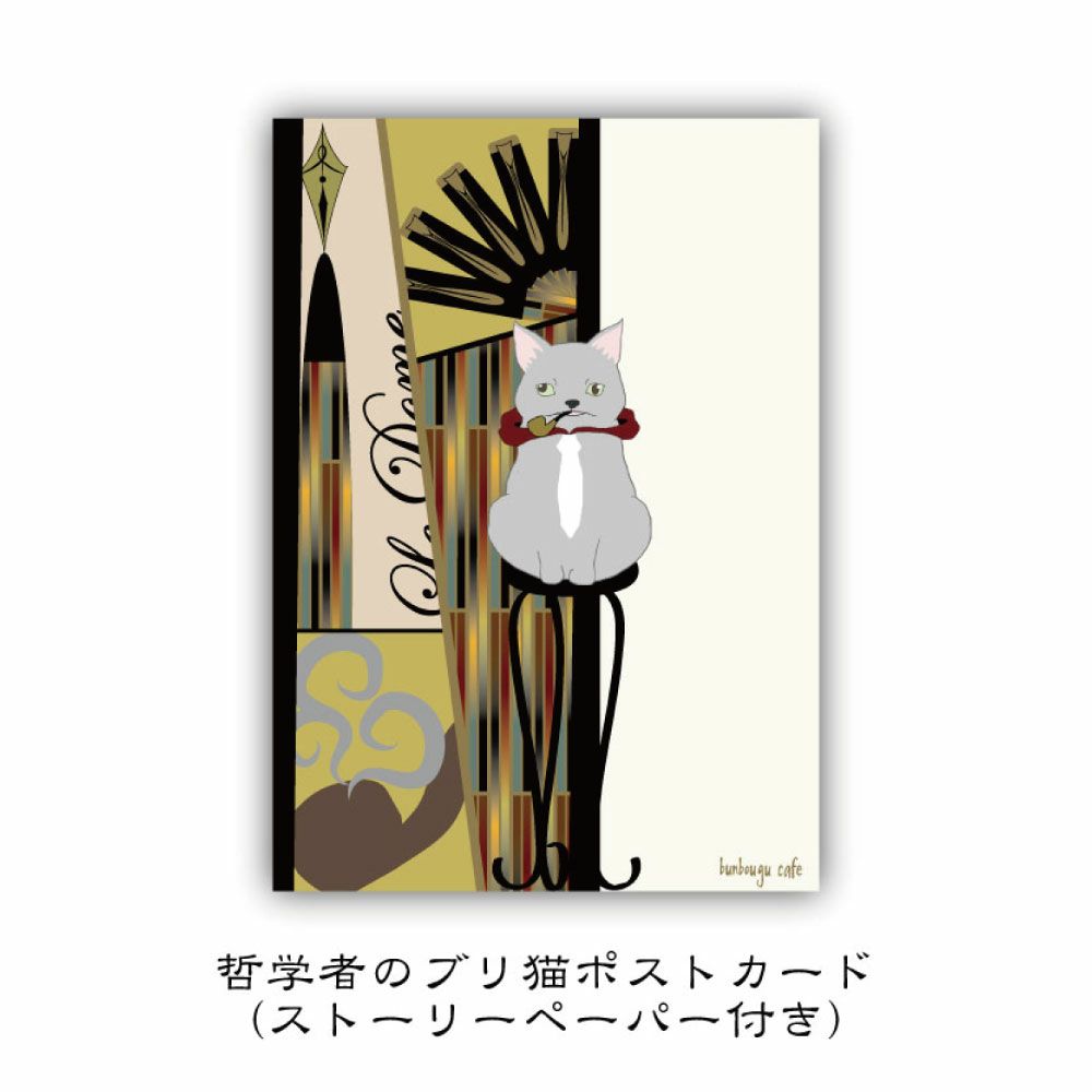 デスノート 銀色猫喫茶室 特典ポストカード コンプリート 4枚セット 猫