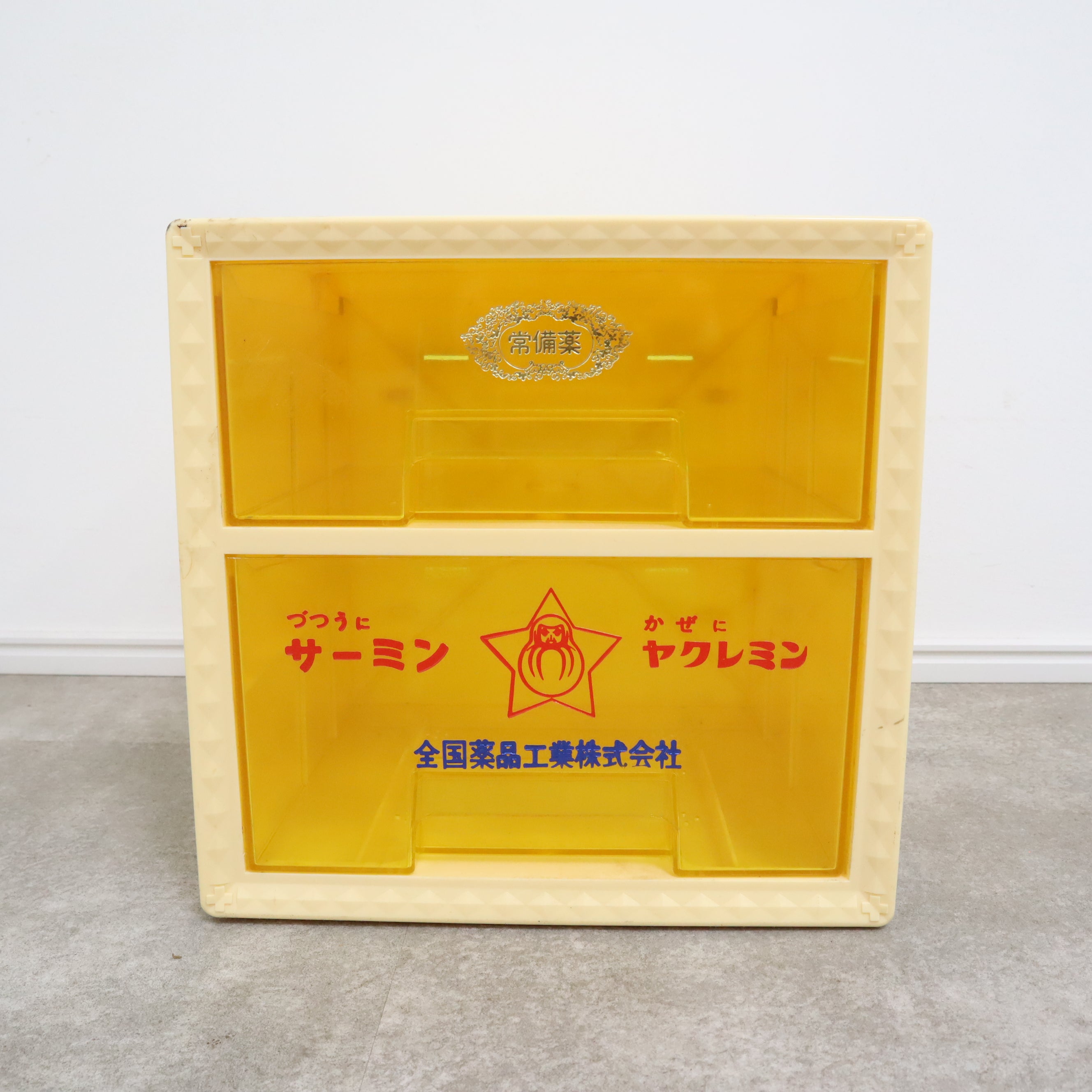 昭和といえばな常備薬入れ・プラスチックケース – バナルオンライン