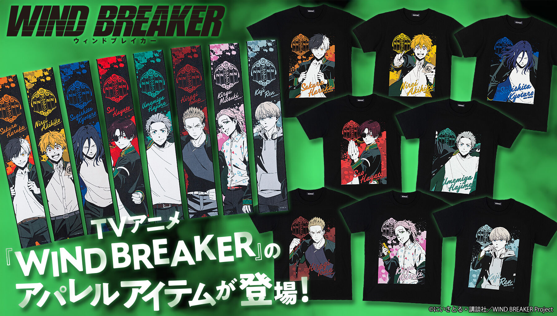 WIND BREAKER Tシャツコレクション（桐生三輝）【2026年1月発送