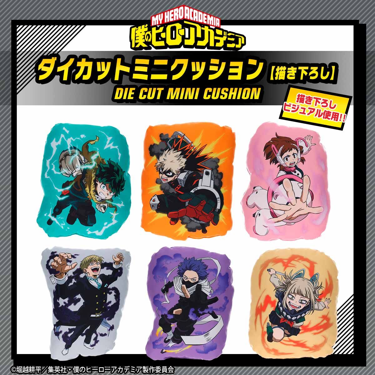 ヒロアカ 僕のヒーローアカデミア フェア 沈むんだけどすごくない