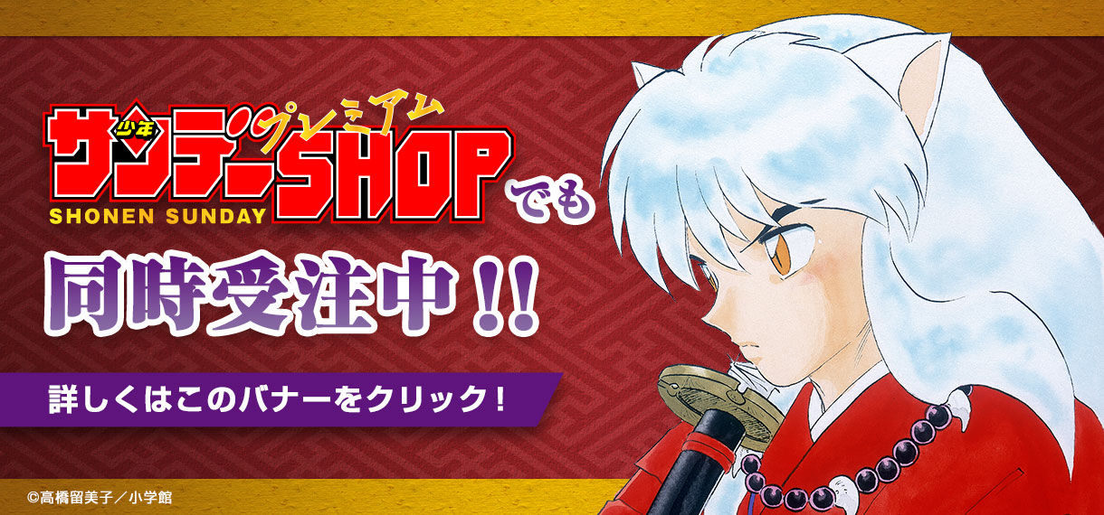 犬夜叉 言霊の念珠 | ファッション・アクセサリー | アニメグッズ
